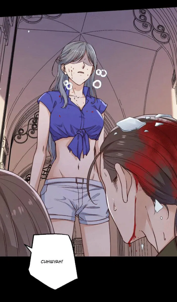 Манга Побег из игры - Глава 24 Страница 25