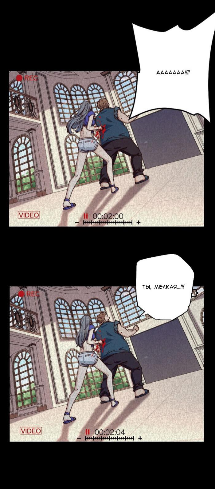 Манга Побег из игры - Глава 24 Страница 15