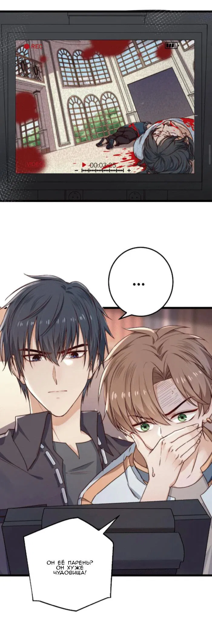 Манга Побег из игры - Глава 24 Страница 19