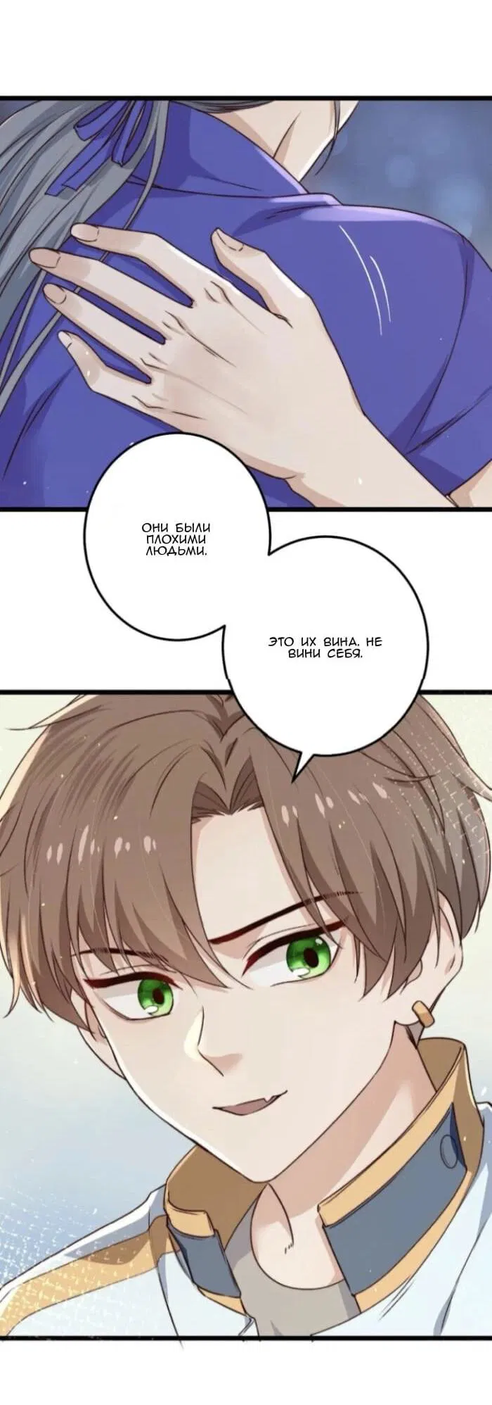 Манга Побег из игры - Глава 24 Страница 34