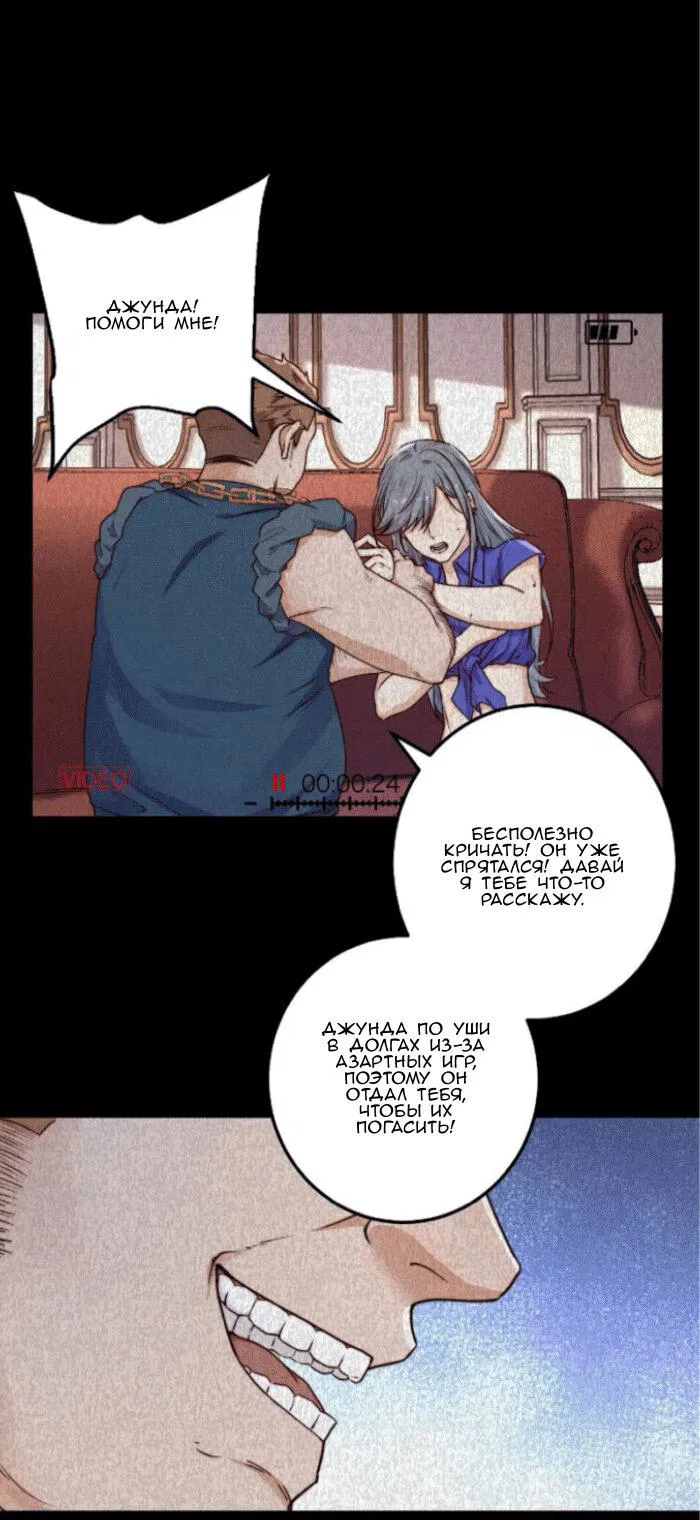 Манга Побег из игры - Глава 24 Страница 8