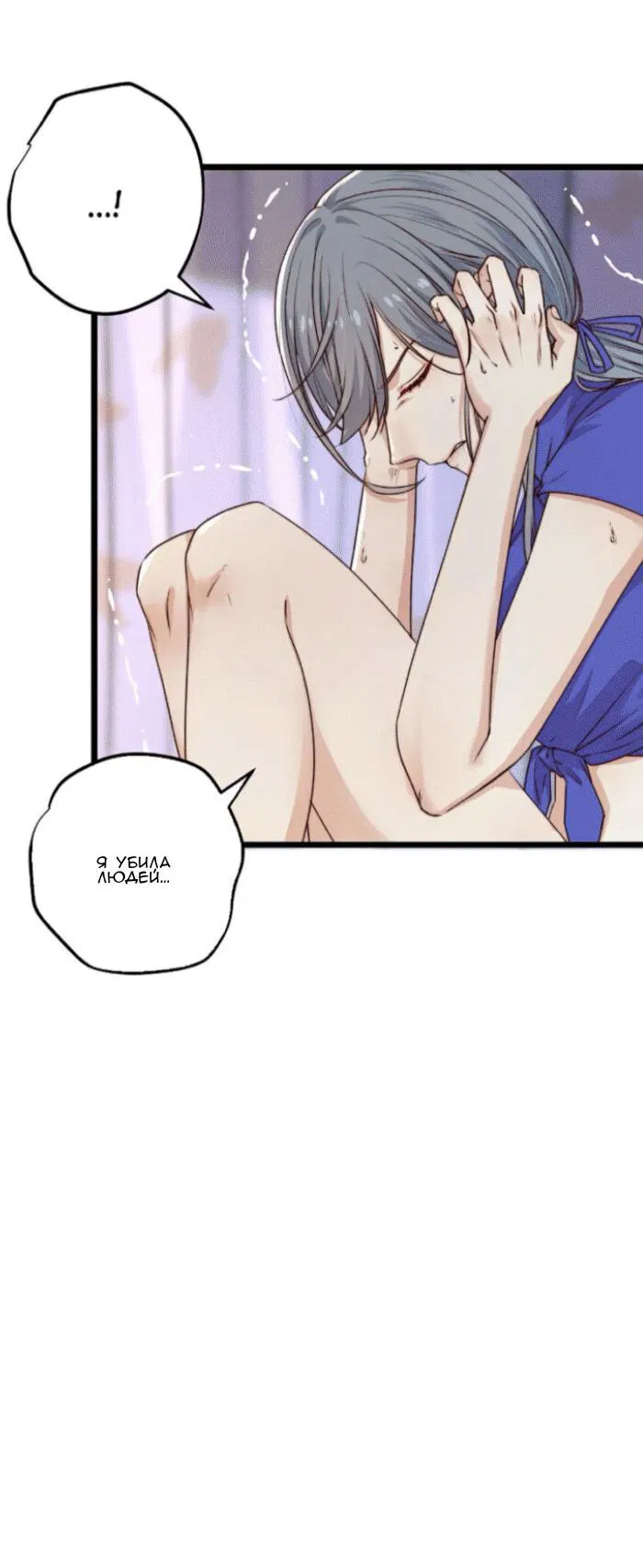 Манга Побег из игры - Глава 24 Страница 20