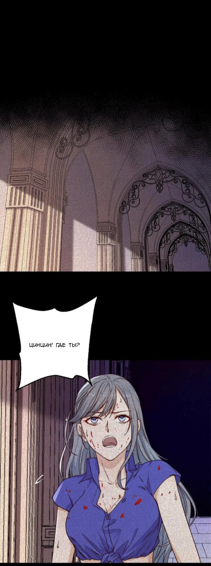 Манга Побег из игры - Глава 24 Страница 22