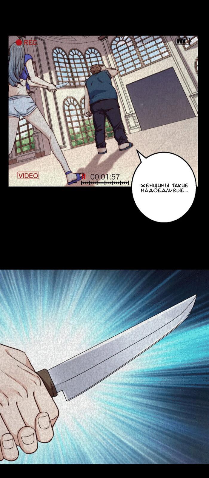 Манга Побег из игры - Глава 24 Страница 14