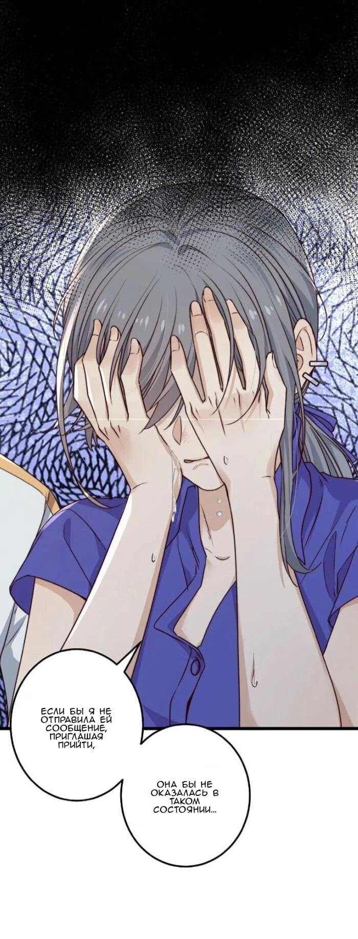 Манга Побег из игры - Глава 24 Страница 33