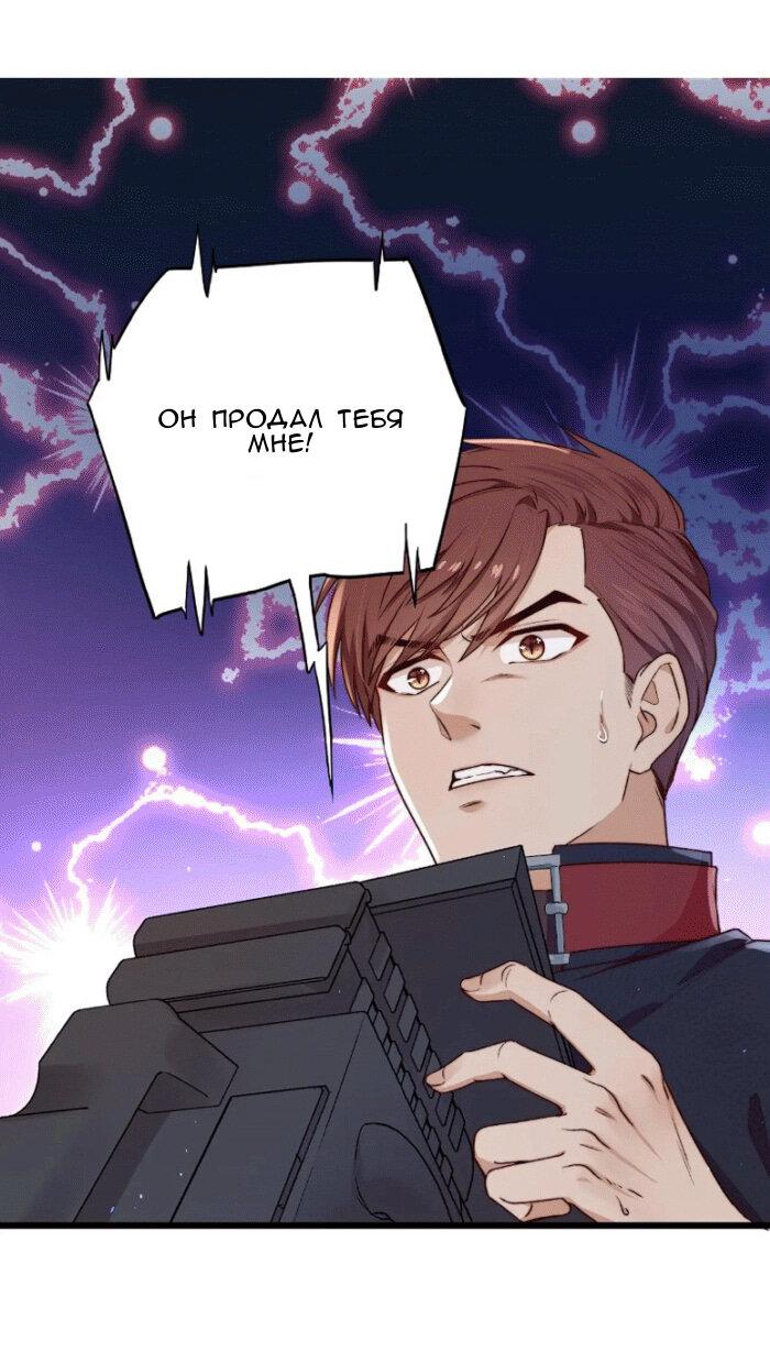 Манга Побег из игры - Глава 24 Страница 2