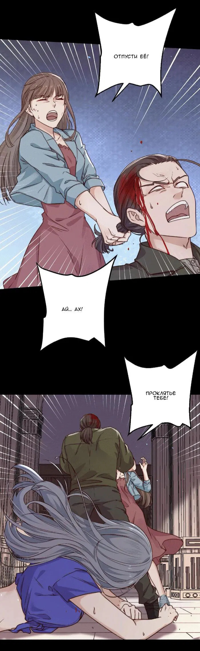 Манга Побег из игры - Глава 24 Страница 29