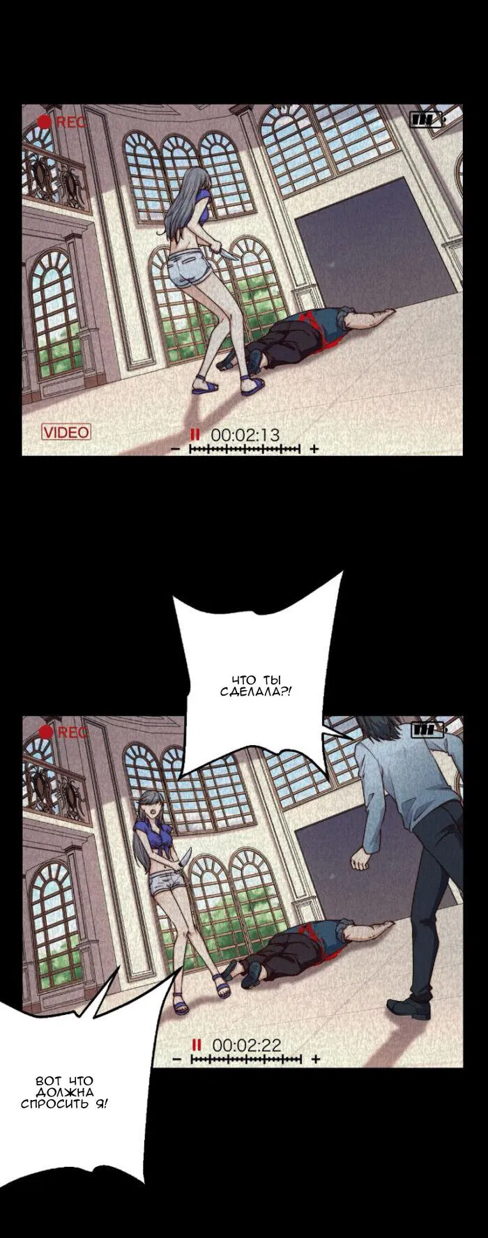 Манга Побег из игры - Глава 24 Страница 16