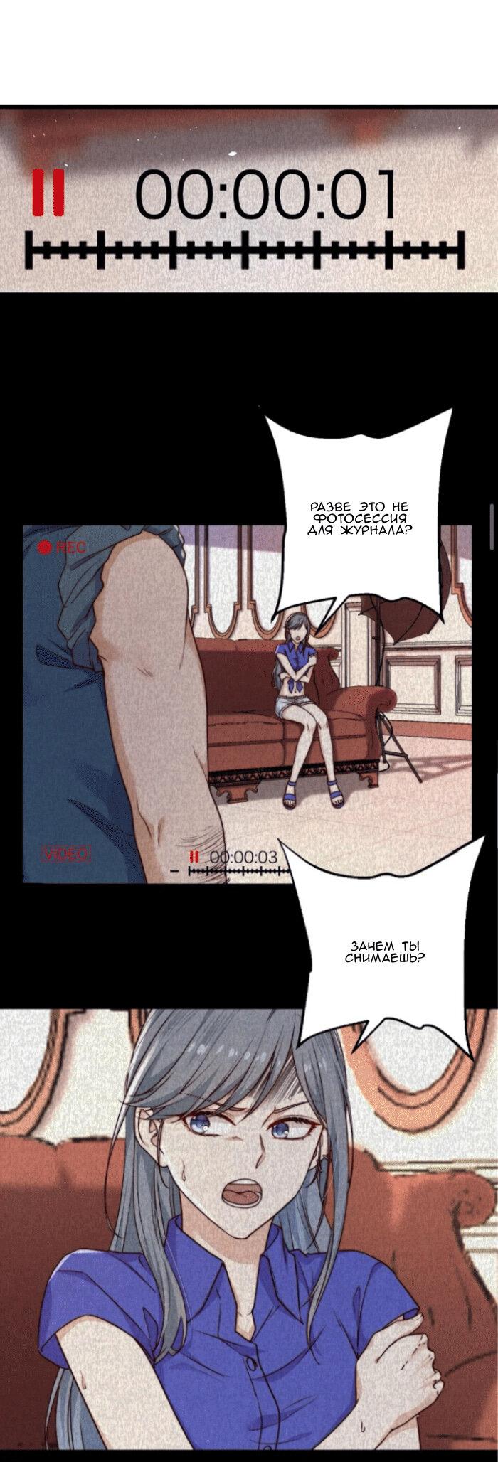 Манга Побег из игры - Глава 24 Страница 6