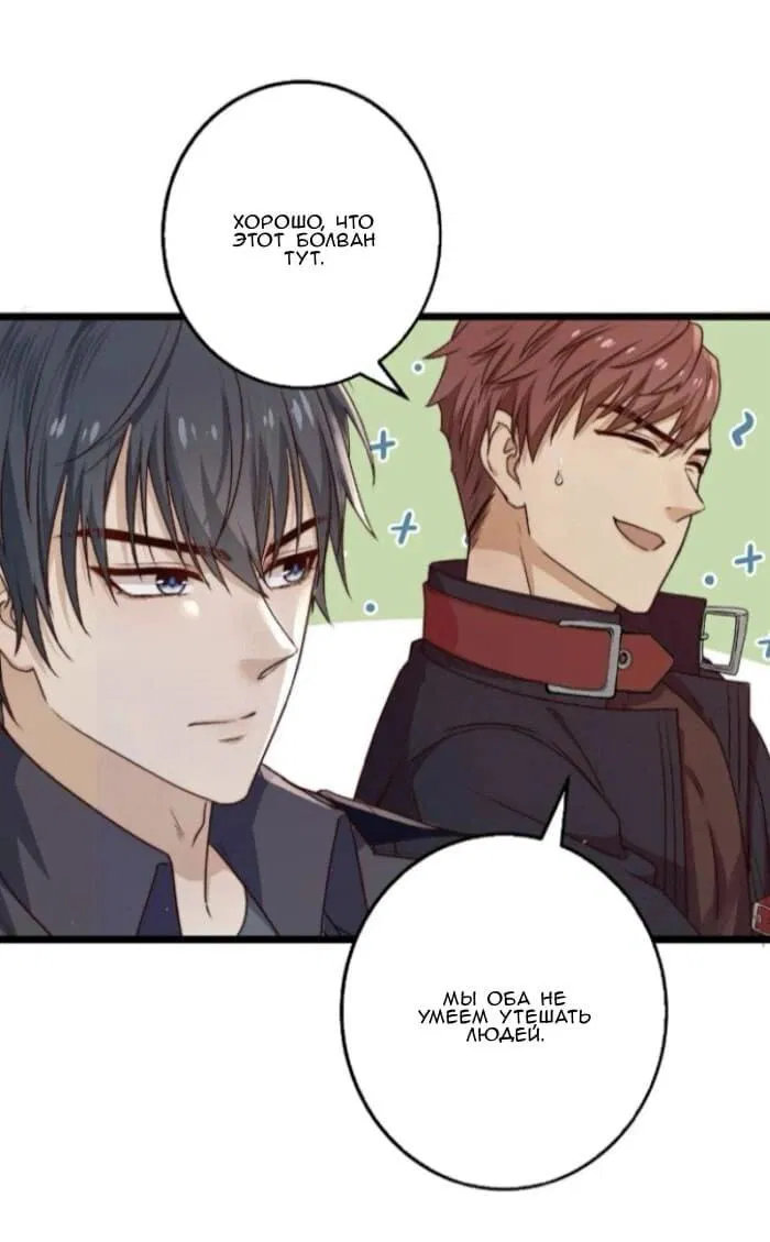 Манга Побег из игры - Глава 24 Страница 37