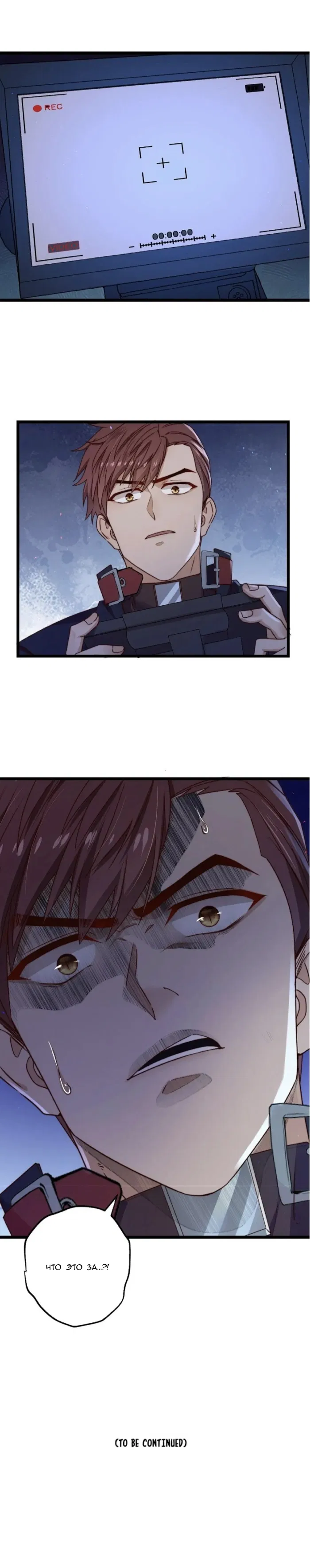 Манга Побег из игры - Глава 23 Страница 41