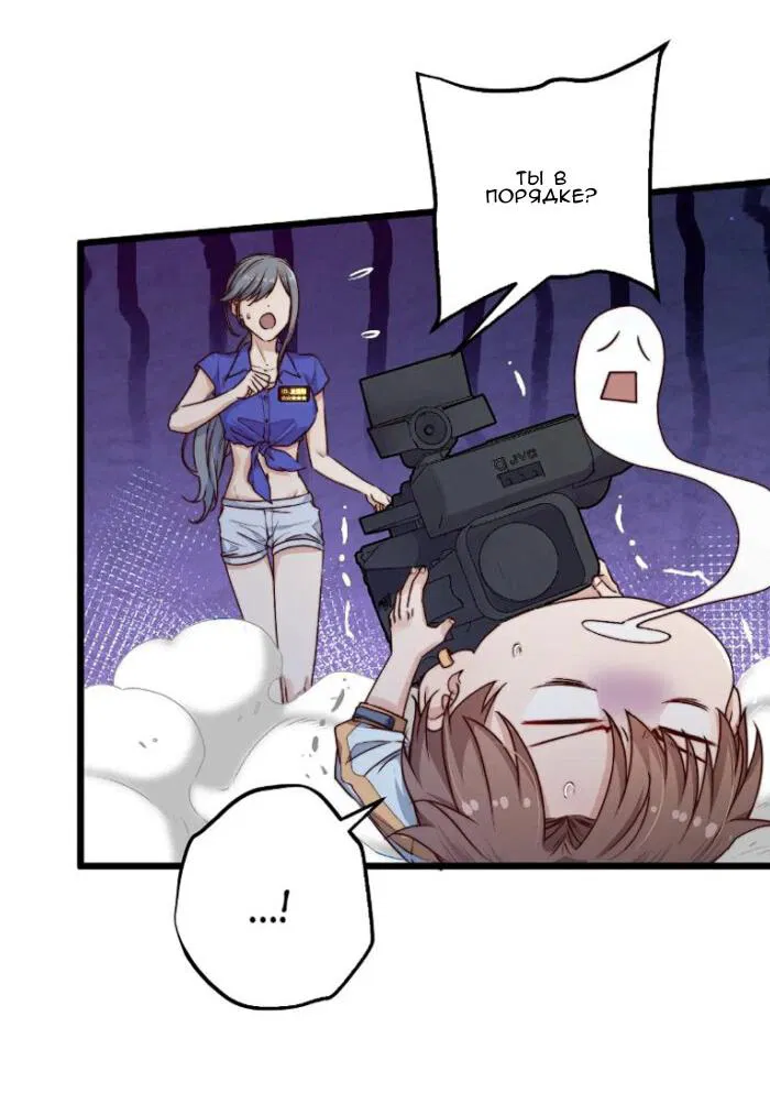 Манга Побег из игры - Глава 23 Страница 17