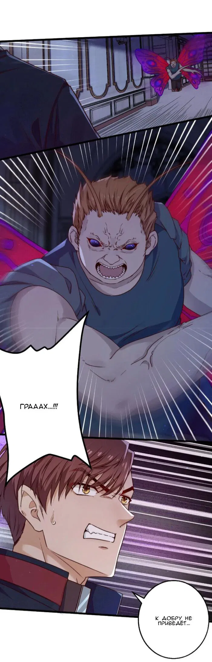 Манга Побег из игры - Глава 23 Страница 5