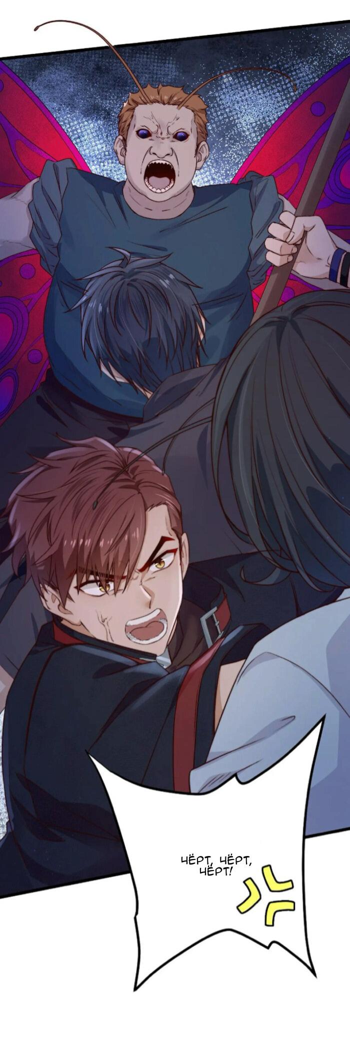 Манга Побег из игры - Глава 23 Страница 7