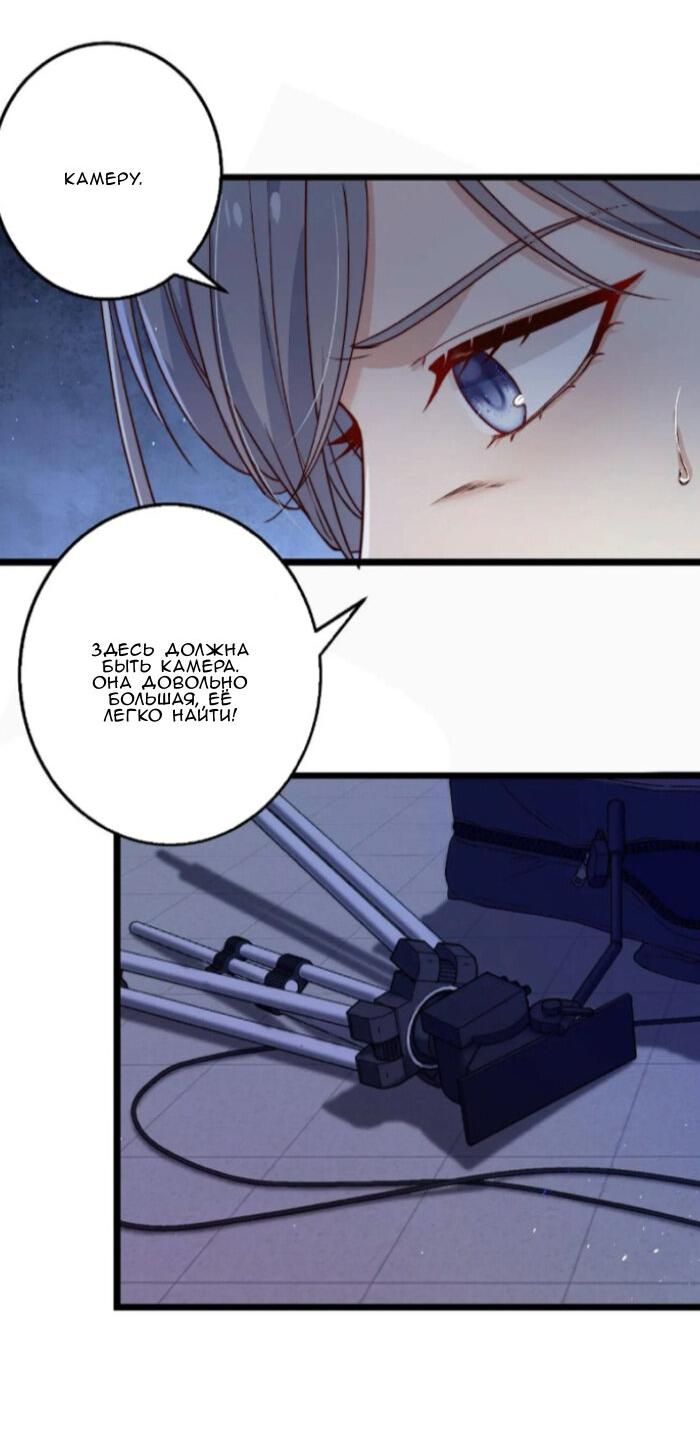 Манга Побег из игры - Глава 23 Страница 9