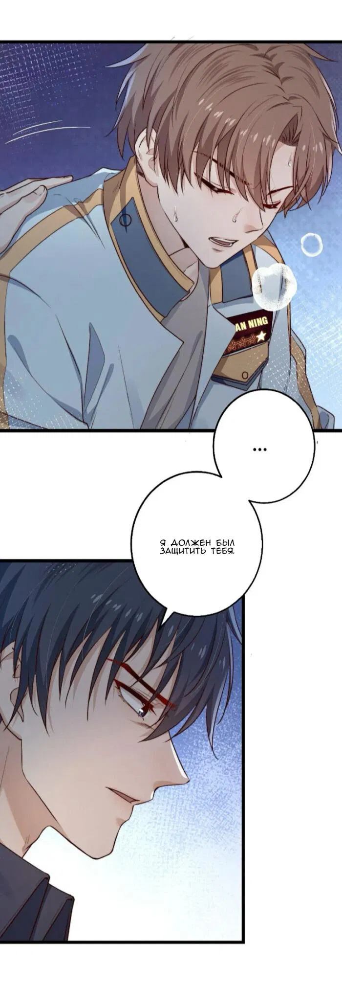 Манга Побег из игры - Глава 23 Страница 36