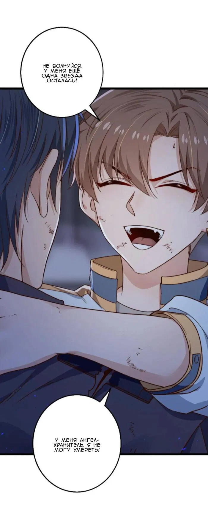 Манга Побег из игры - Глава 23 Страница 29