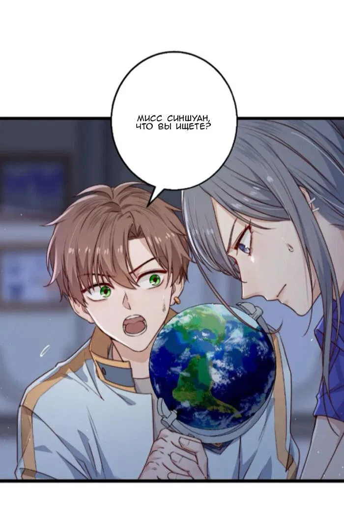 Манга Побег из игры - Глава 23 Страница 8