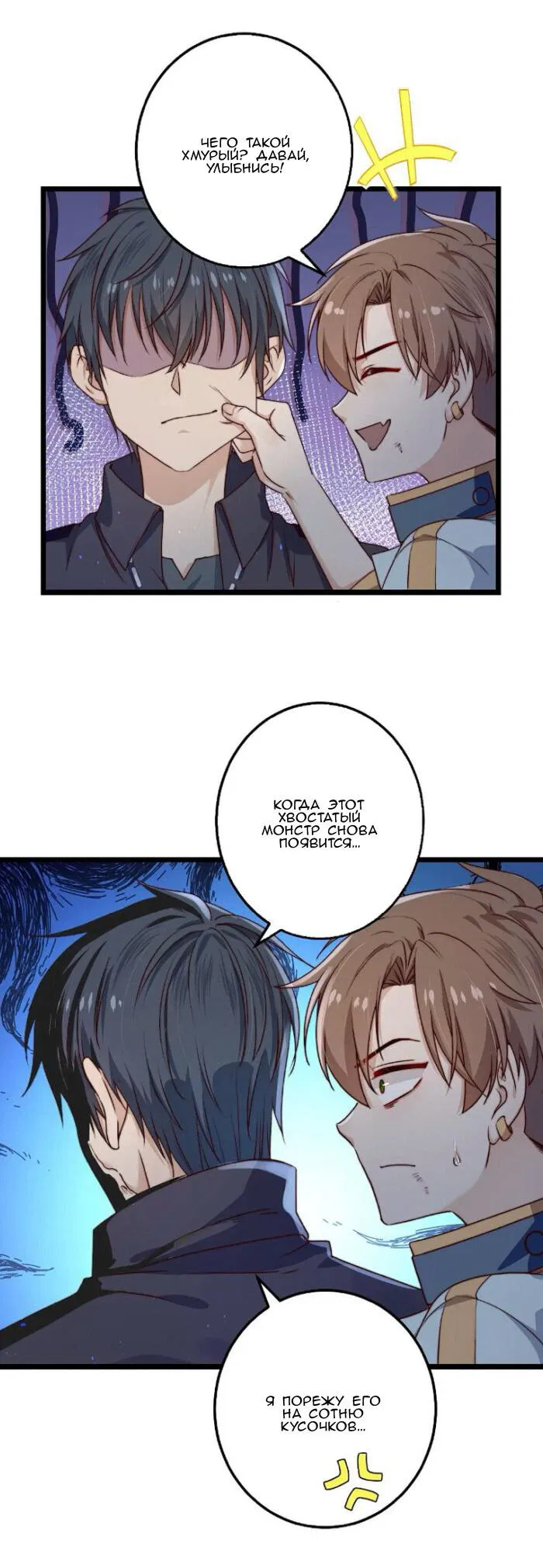 Манга Побег из игры - Глава 23 Страница 34