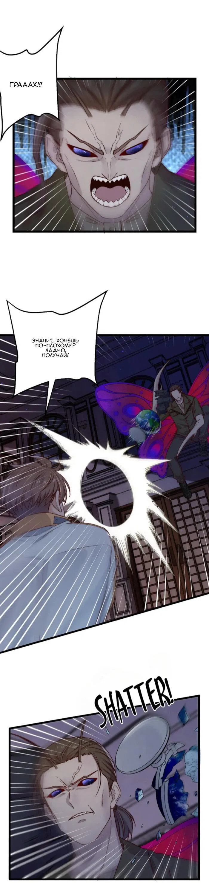 Манга Побег из игры - Глава 23 Страница 12