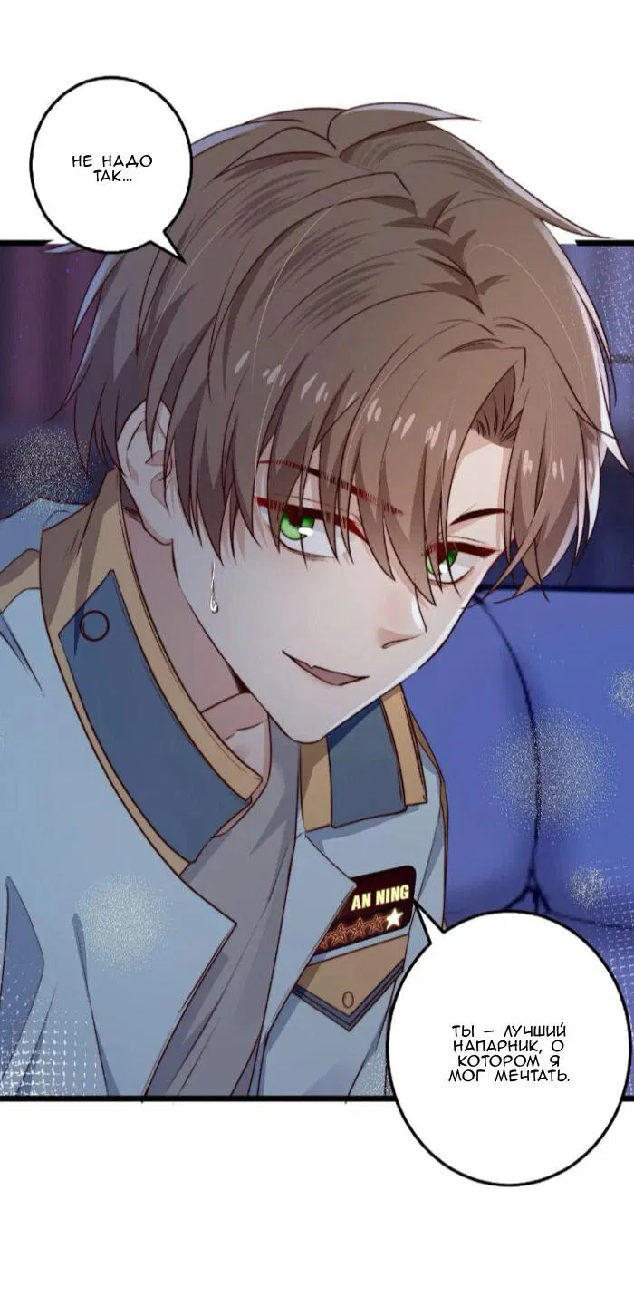 Манга Побег из игры - Глава 23 Страница 37