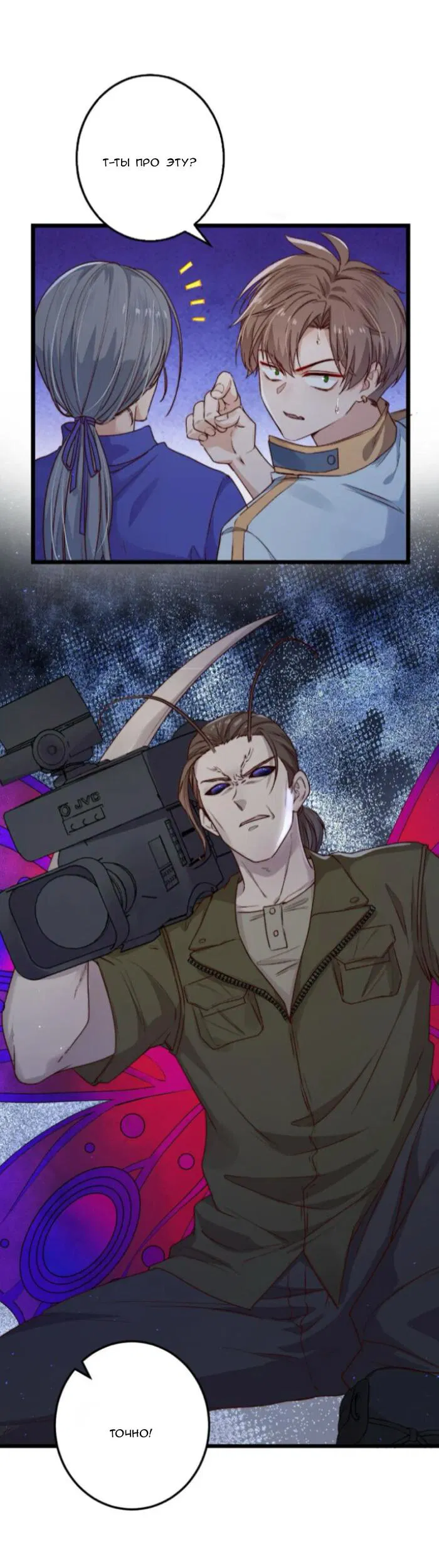 Манга Побег из игры - Глава 23 Страница 10