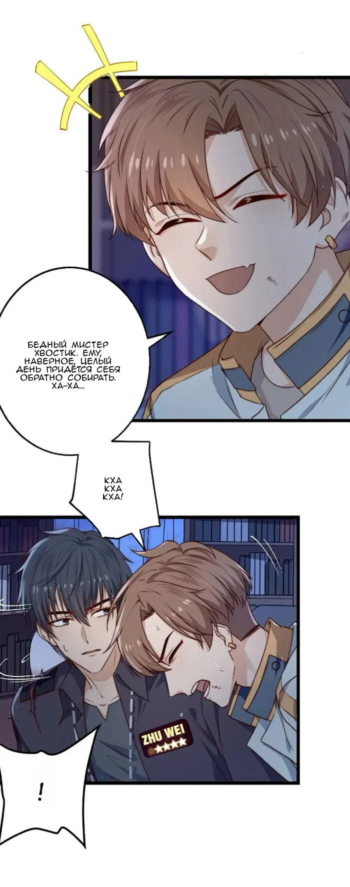 Манга Побег из игры - Глава 23 Страница 35