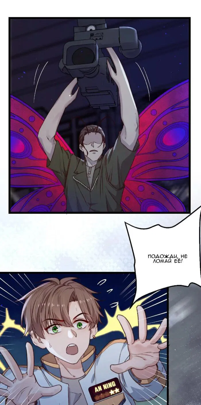 Манга Побег из игры - Глава 23 Страница 14