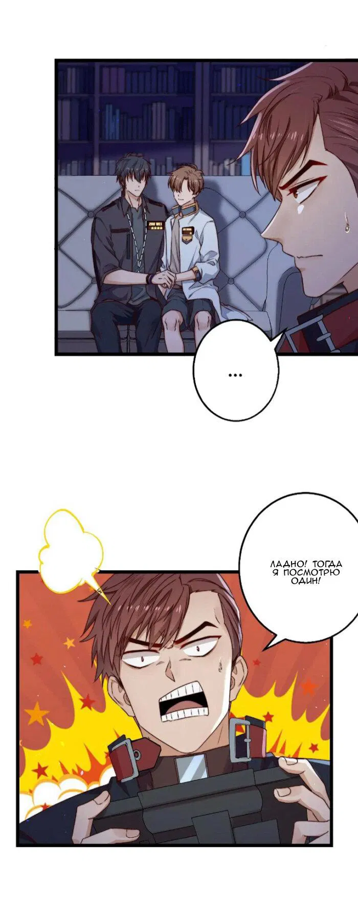 Манга Побег из игры - Глава 23 Страница 40