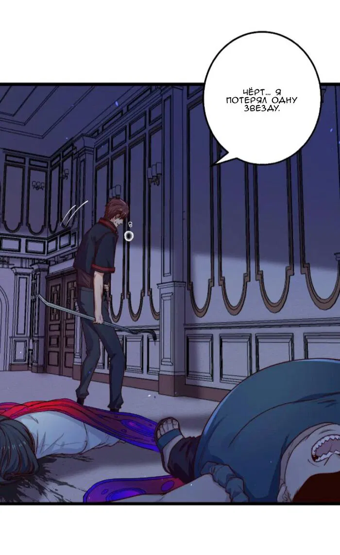 Манга Побег из игры - Глава 23 Страница 25