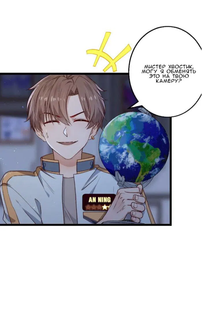 Манга Побег из игры - Глава 23 Страница 11