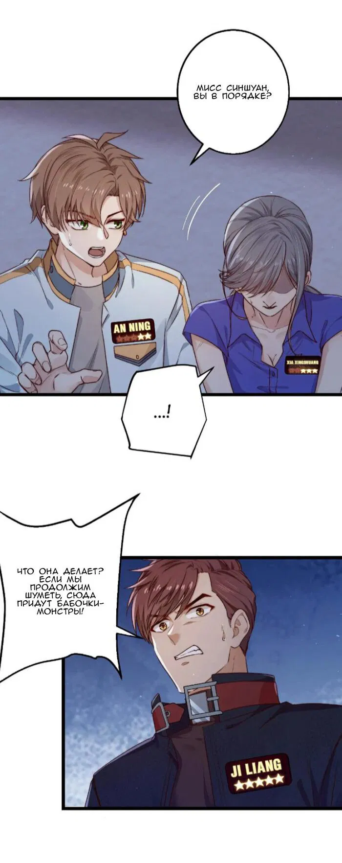 Манга Побег из игры - Глава 23 Страница 3