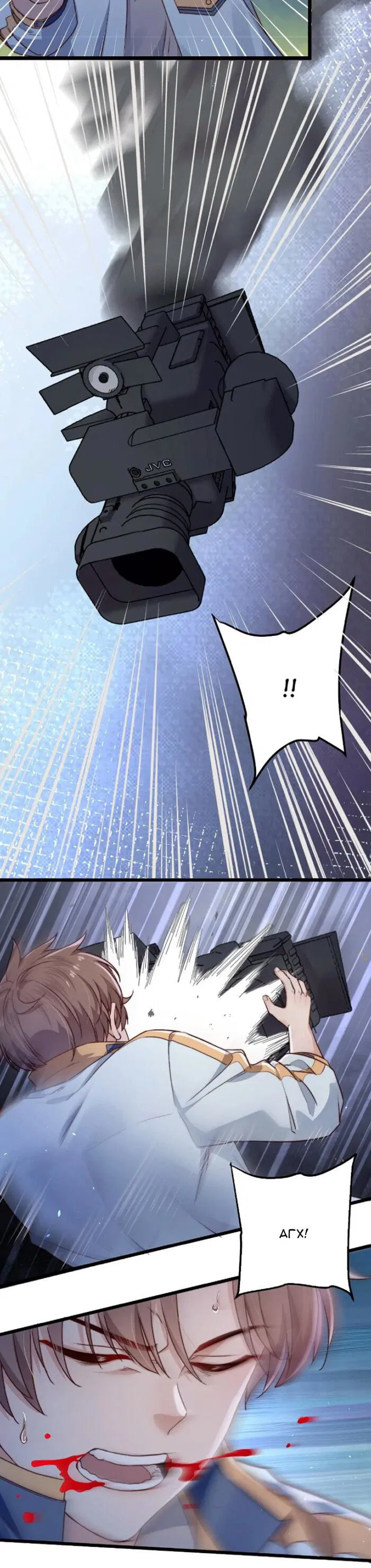 Манга Побег из игры - Глава 23 Страница 15