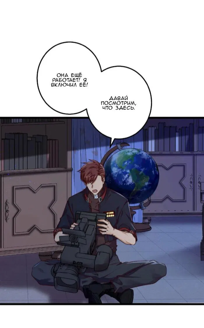 Манга Побег из игры - Глава 23 Страница 38