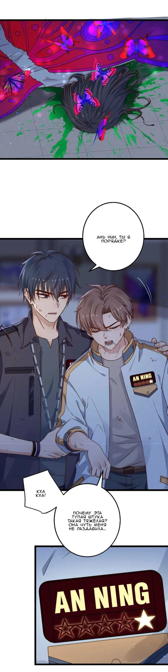 Манга Побег из игры - Глава 23 Страница 27