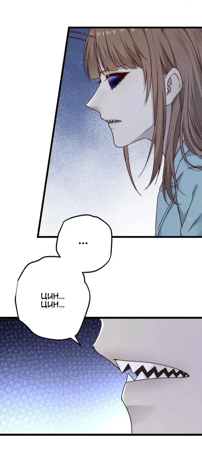 Манга Побег из игры - Глава 22 Страница 20