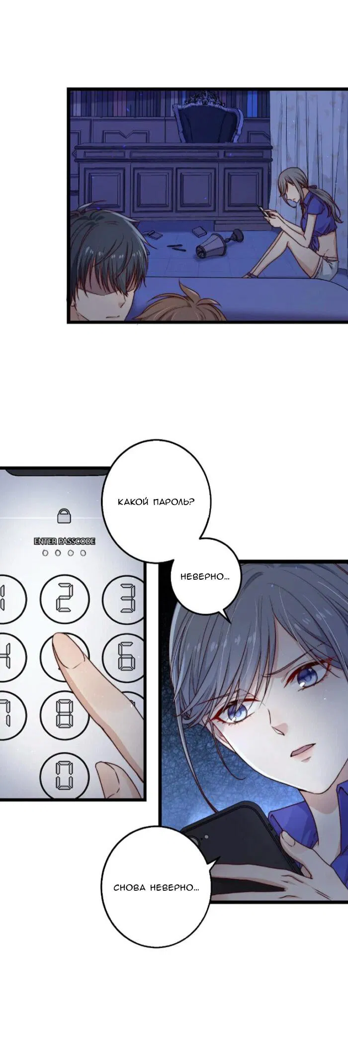 Манга Побег из игры - Глава 22 Страница 5