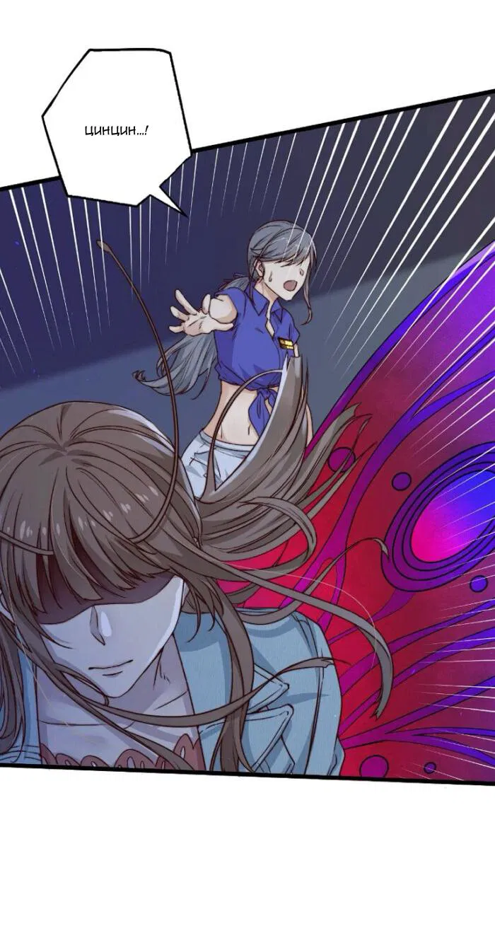 Манга Побег из игры - Глава 22 Страница 27