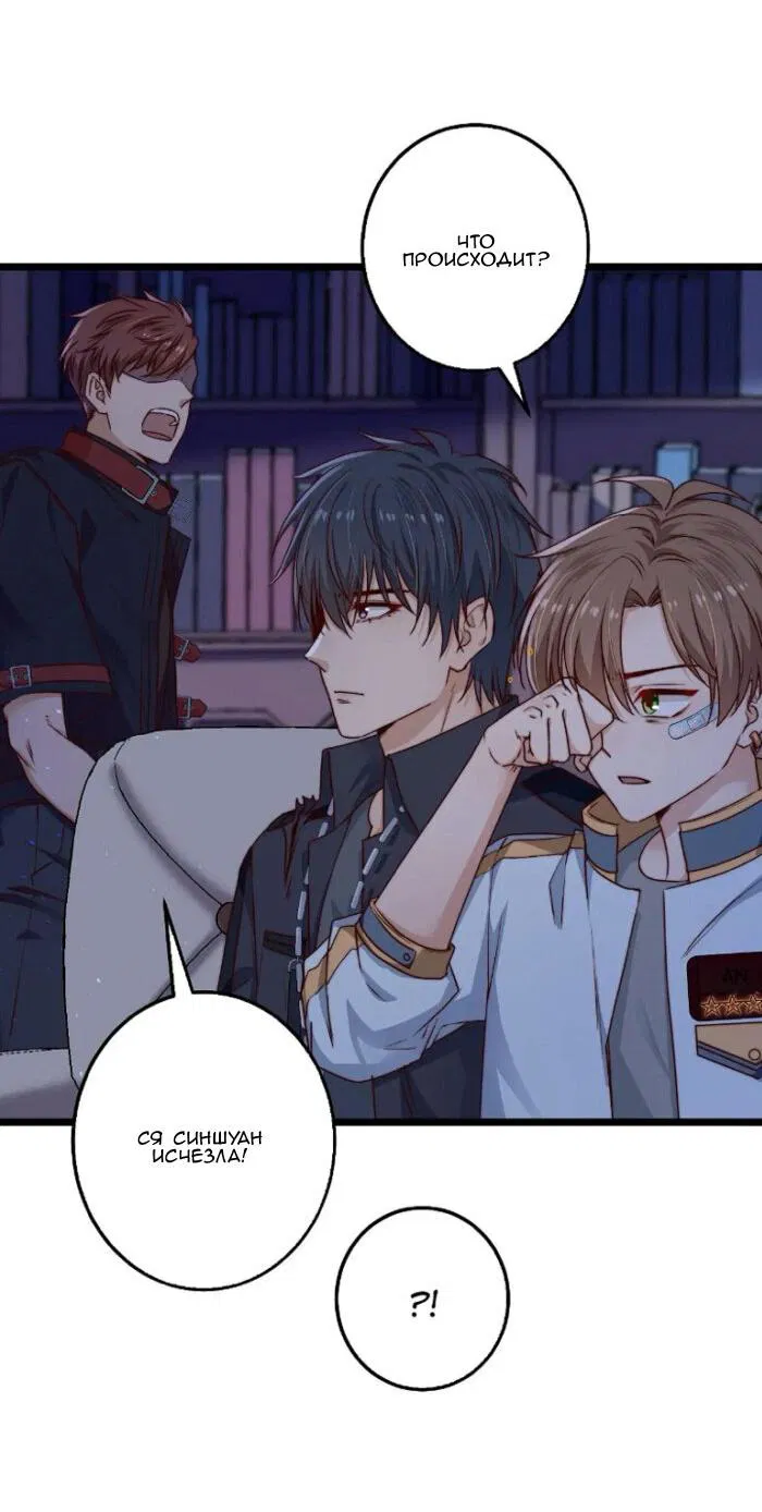 Манга Побег из игры - Глава 22 Страница 16