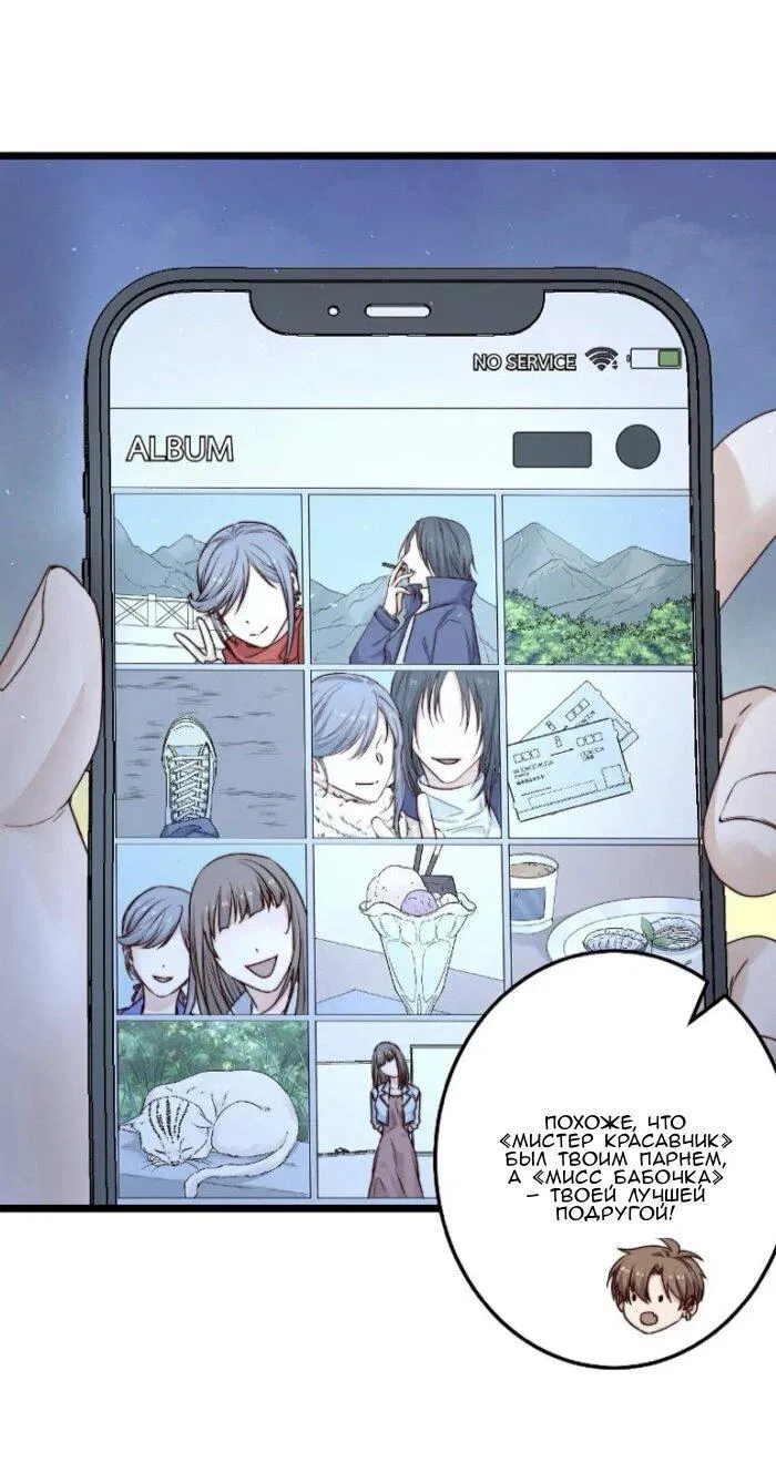 Манга Побег из игры - Глава 22 Страница 36