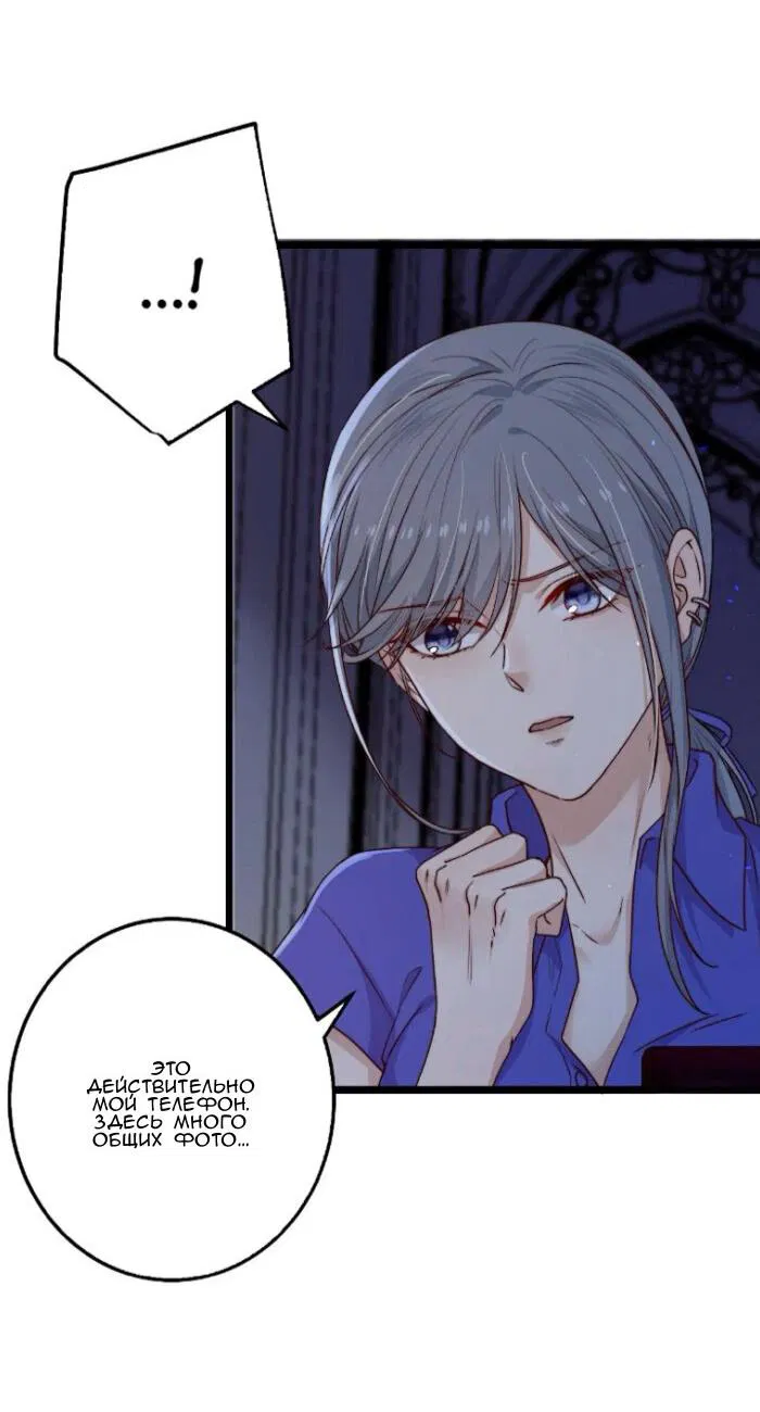 Манга Побег из игры - Глава 22 Страница 34