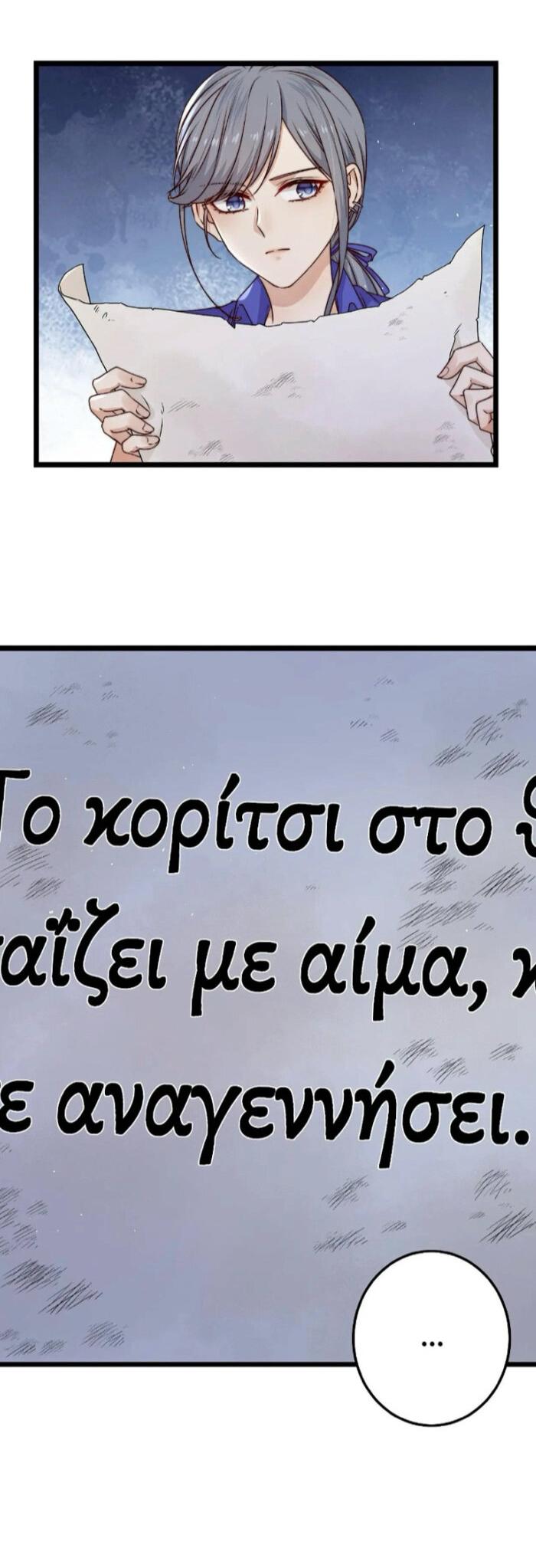 Манга Побег из игры - Глава 22 Страница 9