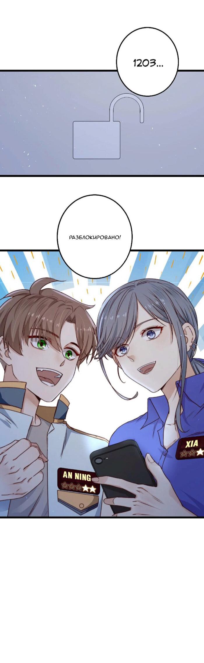 Манга Побег из игры - Глава 22 Страница 32