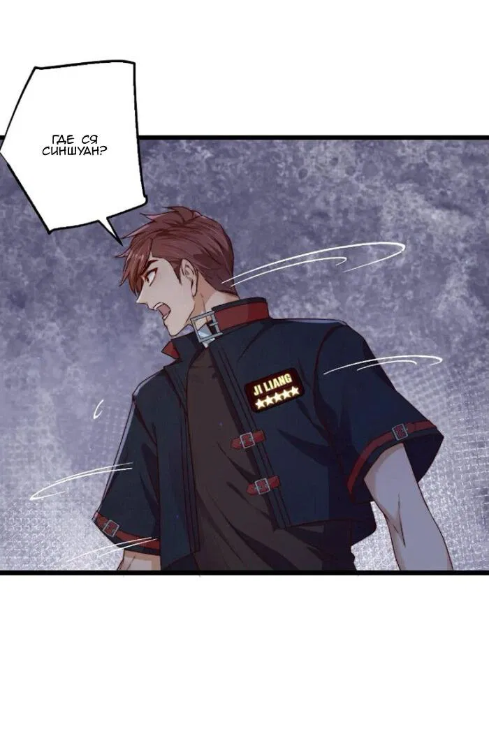 Манга Побег из игры - Глава 22 Страница 14