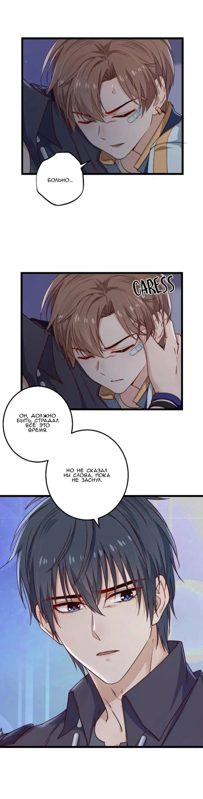 Манга Побег из игры - Глава 22 Страница 4