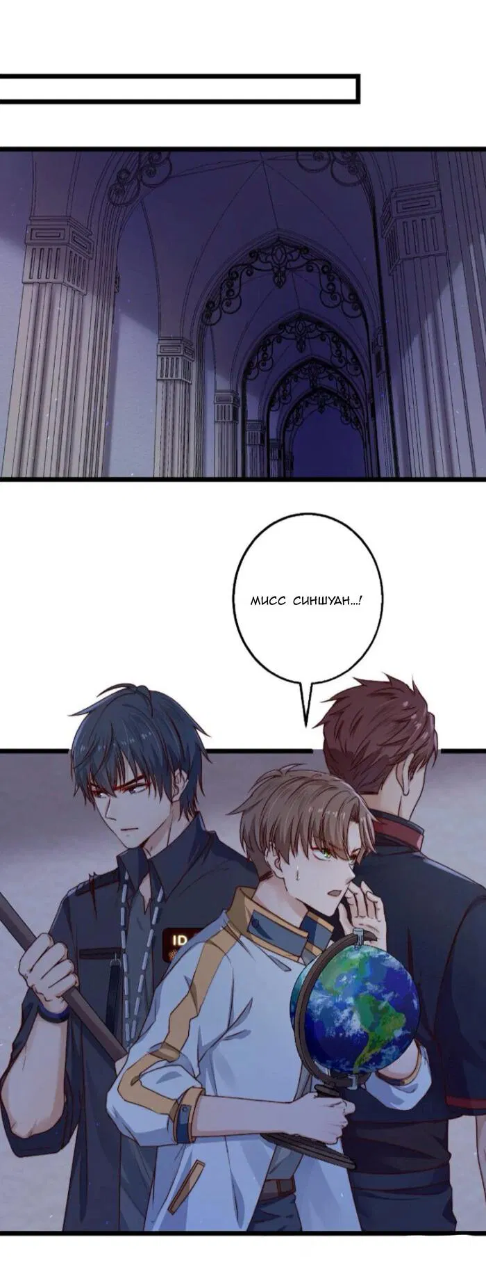 Манга Побег из игры - Глава 22 Страница 17