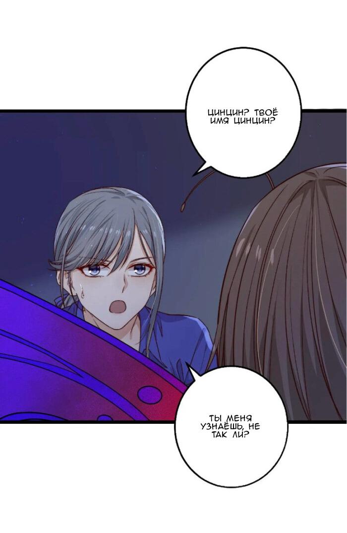 Манга Побег из игры - Глава 22 Страница 21