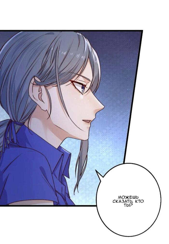 Манга Побег из игры - Глава 22 Страница 19