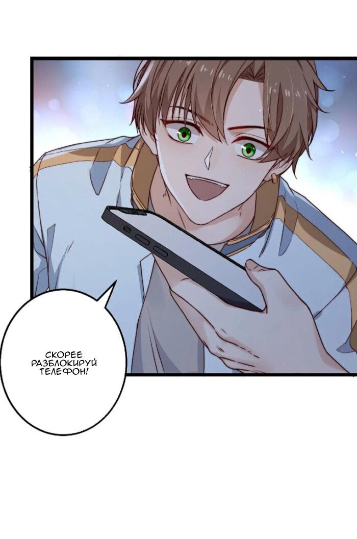 Манга Побег из игры - Глава 22 Страница 30
