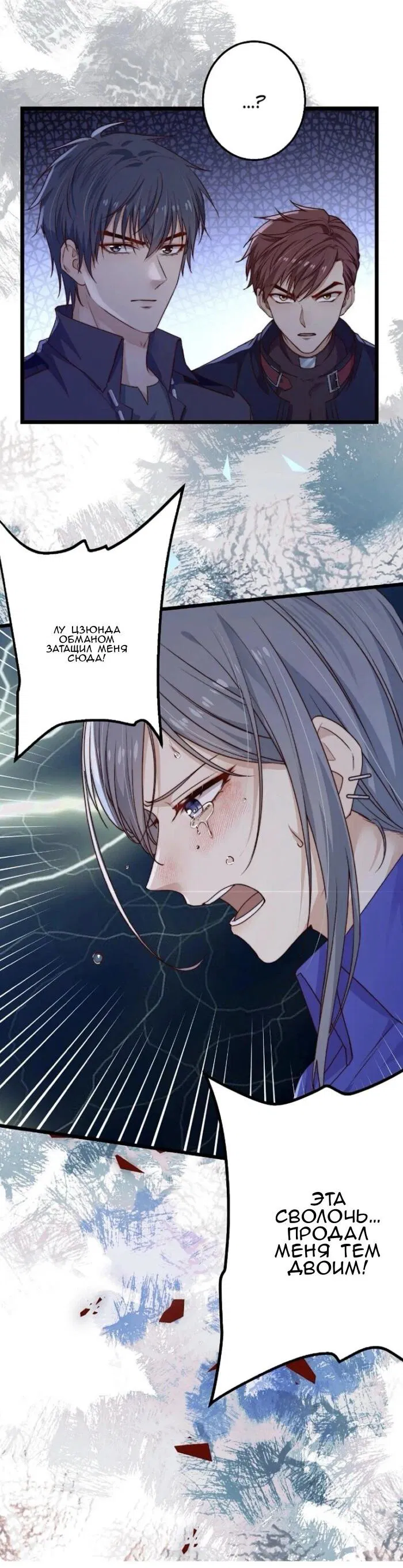 Манга Побег из игры - Глава 22 Страница 43